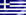 flags_greece